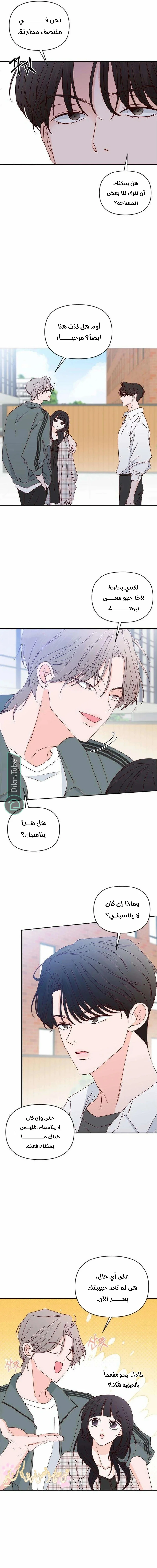 Read My Love Advisor AR Manga Online