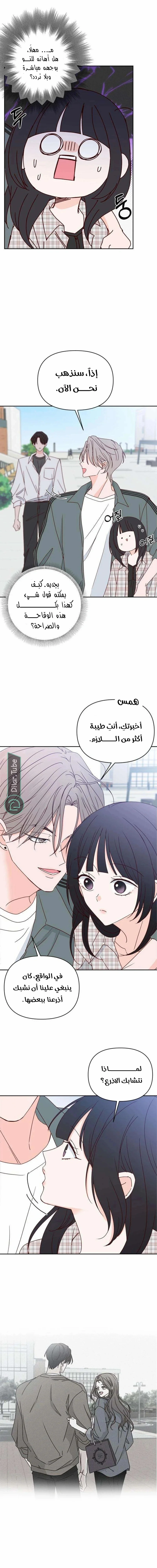 Read My Love Advisor AR Manga Online