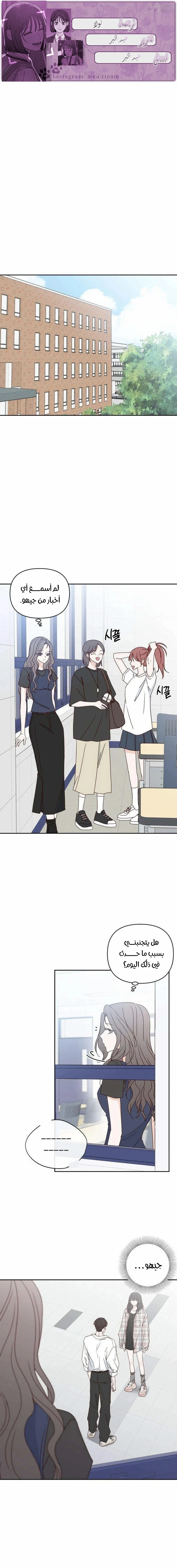 Read My Love Advisor AR Manga Online