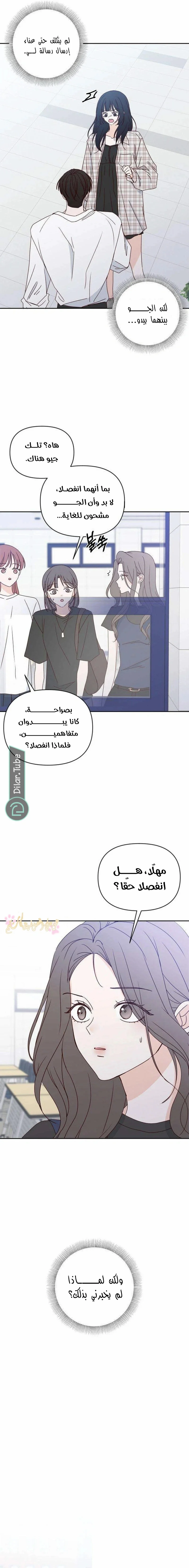 Read My Love Advisor AR Manga Online