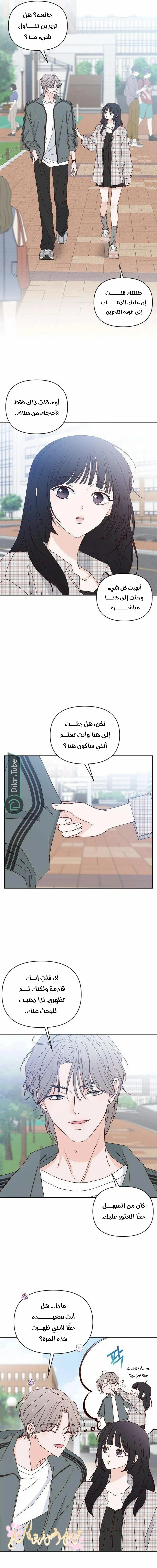 Read My Love Advisor AR Manga Online