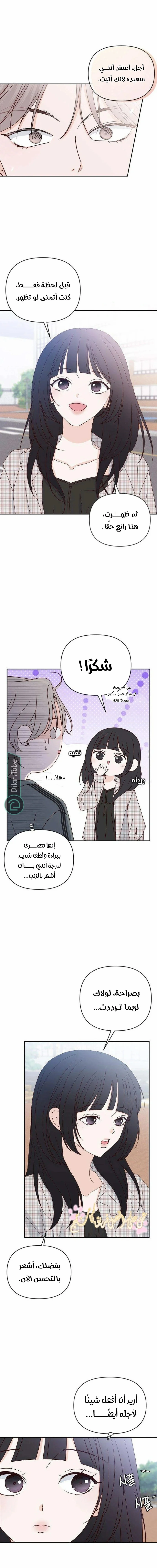 Read My Love Advisor AR Manga Online