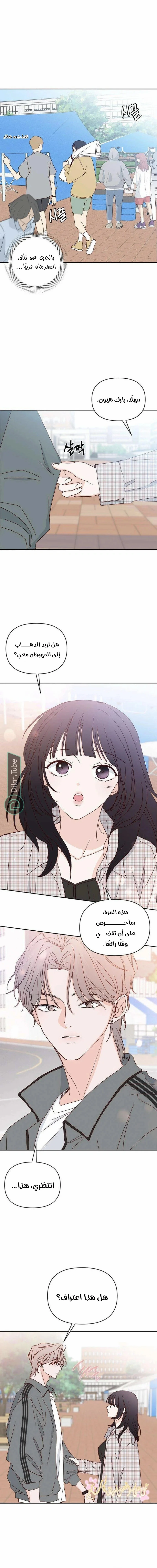Read My Love Advisor AR Manga Online