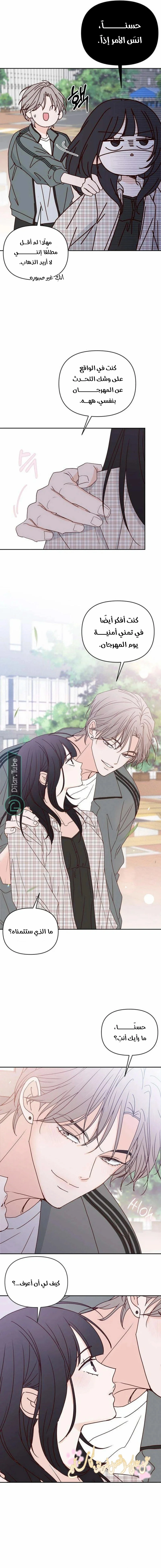 Read My Love Advisor AR Manga Online