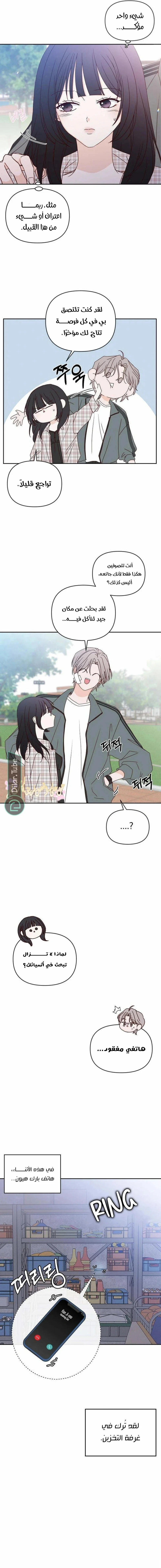 Read My Love Advisor AR Manga Online