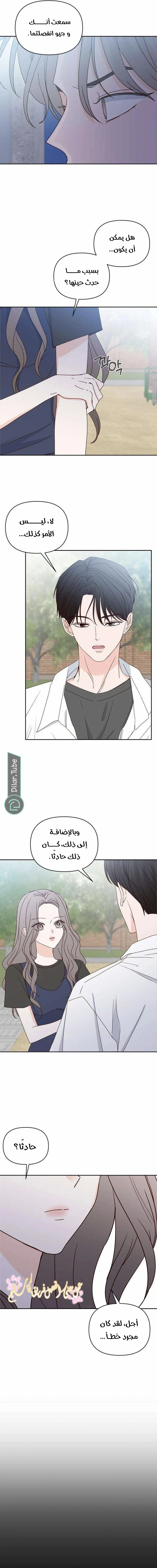 Read My Love Advisor AR Manga Online