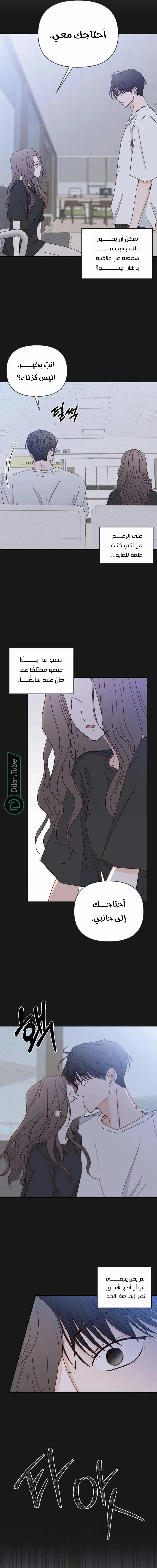 Read My Love Advisor AR Manga Online
