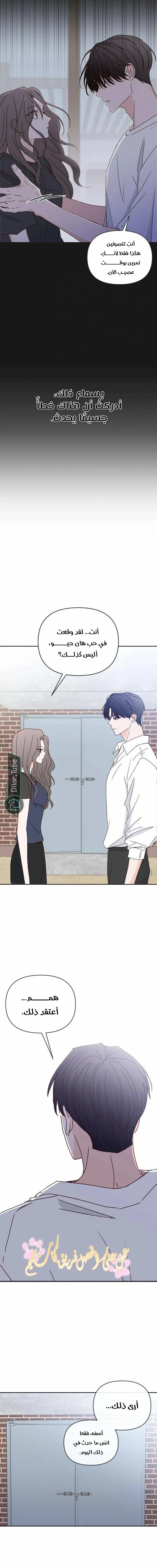 Read My Love Advisor AR Manga Online