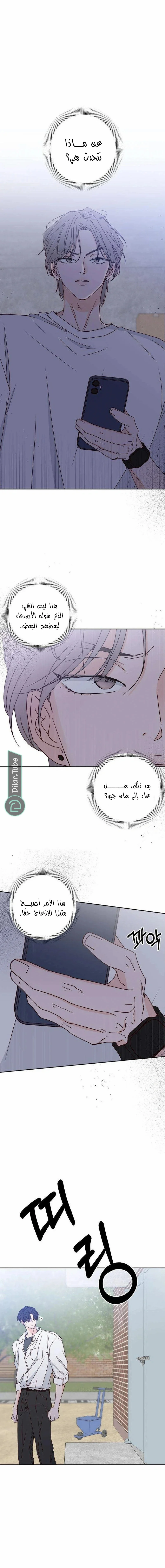 Read My Love Advisor AR Manga Online