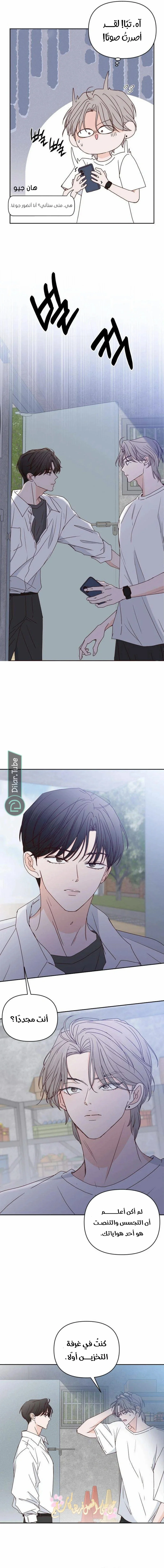Read My Love Advisor AR Manga Online