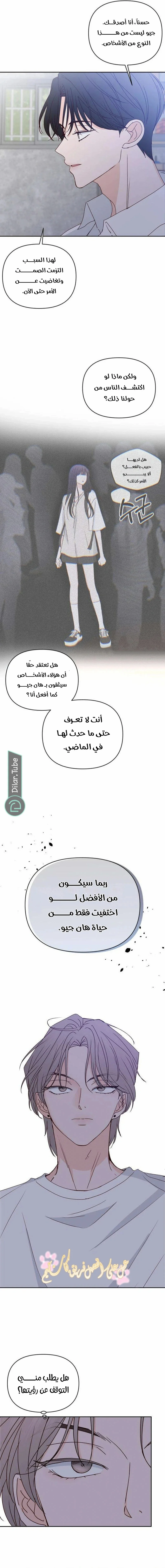 Read My Love Advisor AR Manga Online