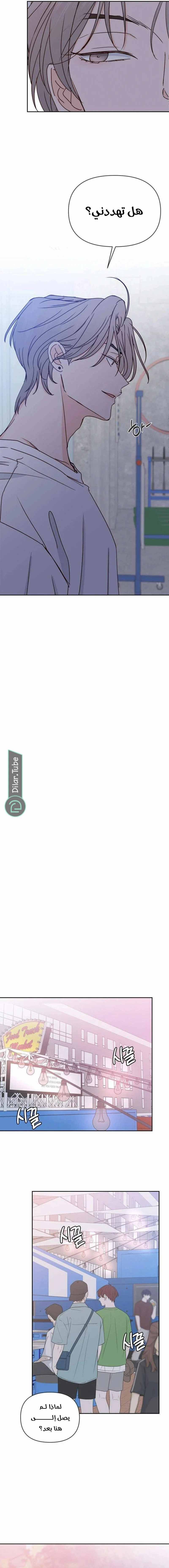 Read My Love Advisor AR Manga Online