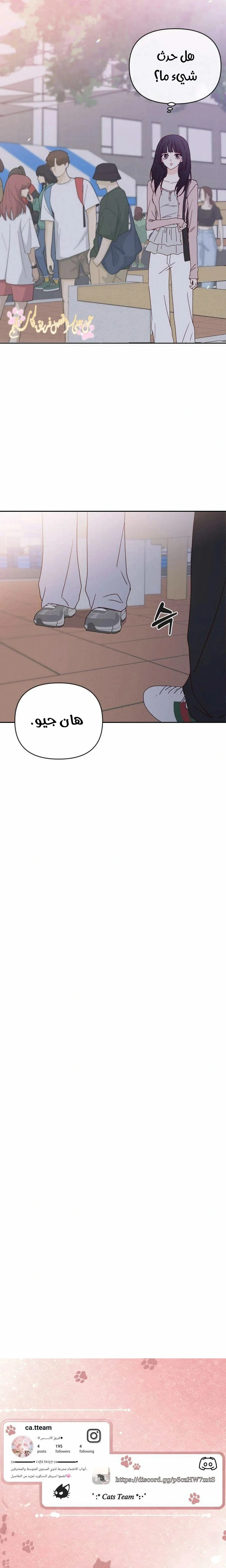 Read My Love Advisor AR Manga Online