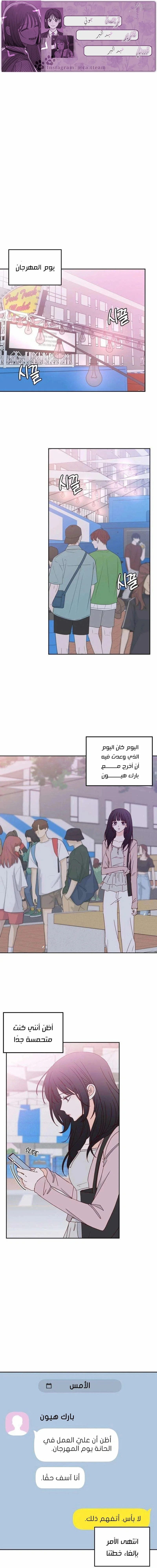 Read My Love Advisor AR Manga Online