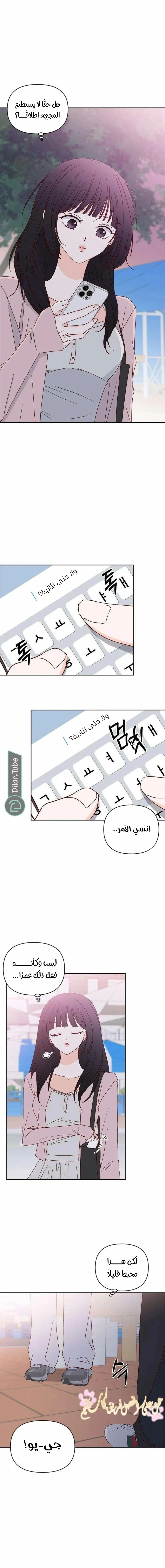 Read My Love Advisor AR Manga Online