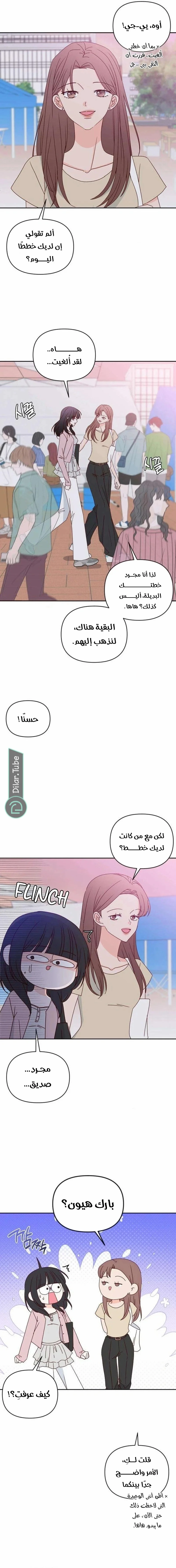 Read My Love Advisor AR Manga Online