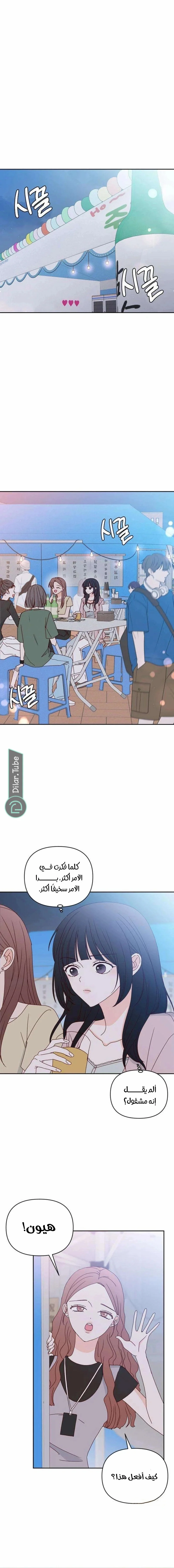 Read My Love Advisor AR Manga Online
