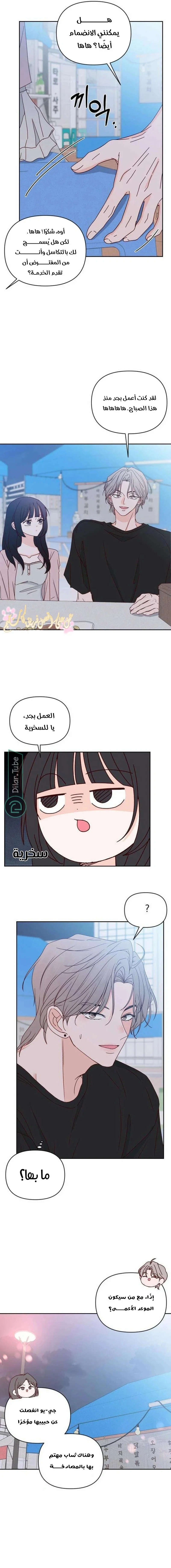 Read My Love Advisor AR Manga Online