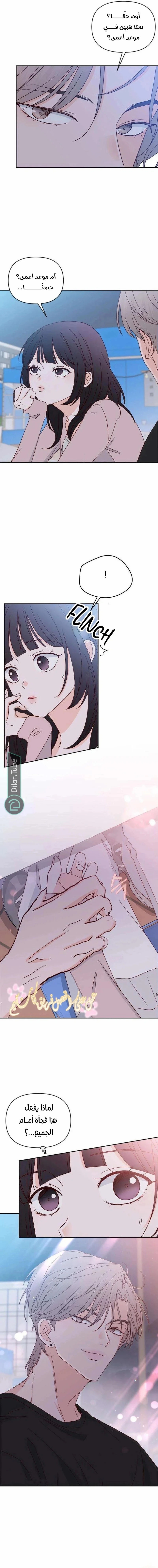 Read My Love Advisor AR Manga Online