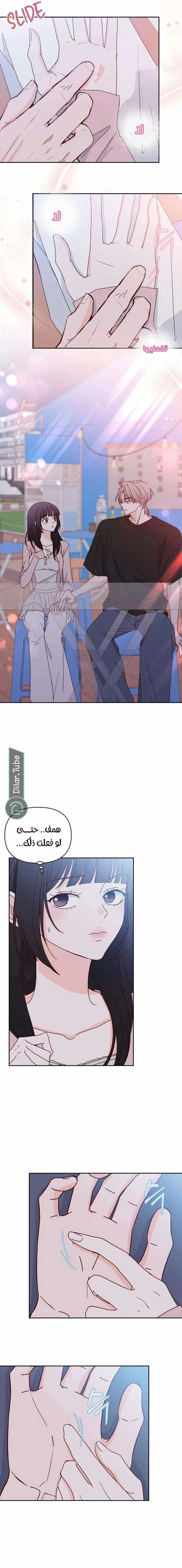 Read My Love Advisor AR Manga Online