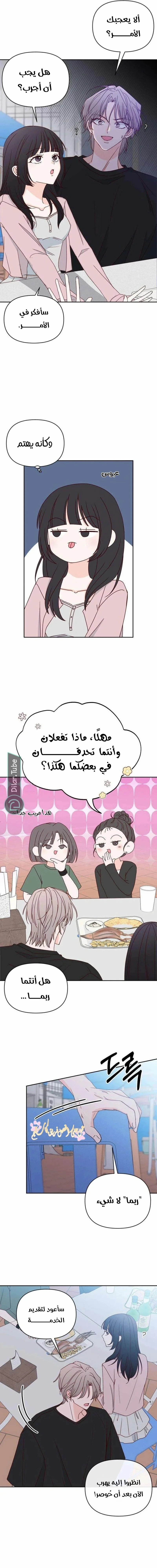 Read My Love Advisor AR Manga Online