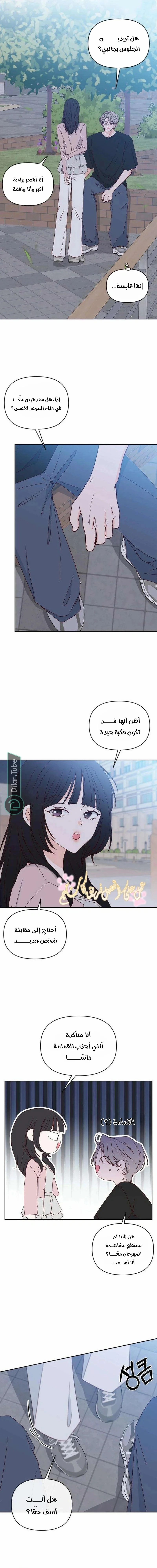 Read My Love Advisor AR Manga Online