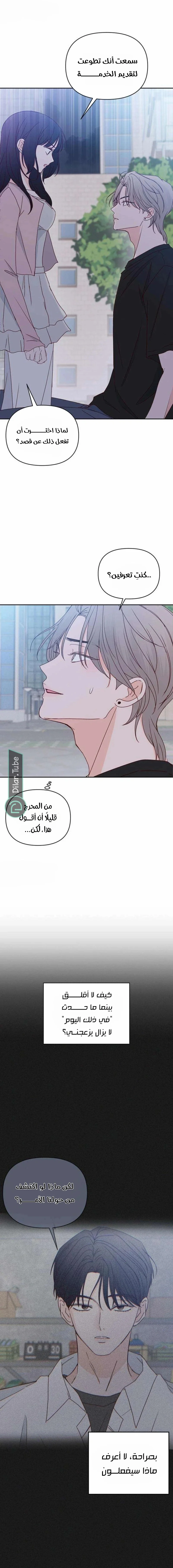 Read My Love Advisor AR Manga Online