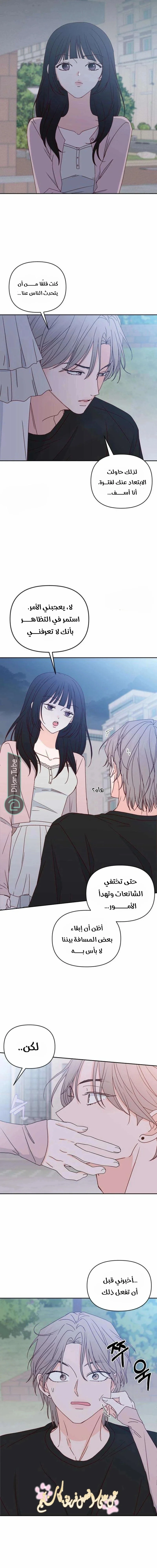 Read My Love Advisor AR Manga Online