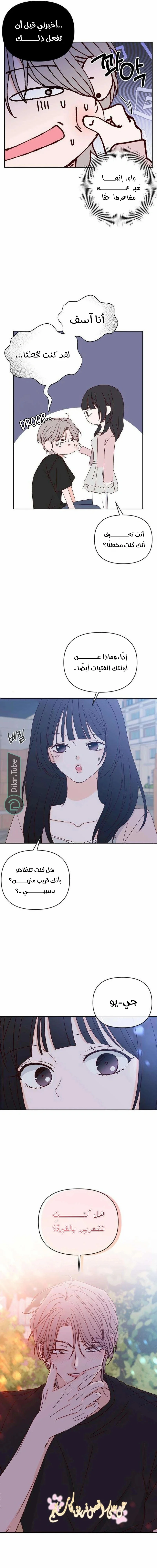 Read My Love Advisor AR Manga Online