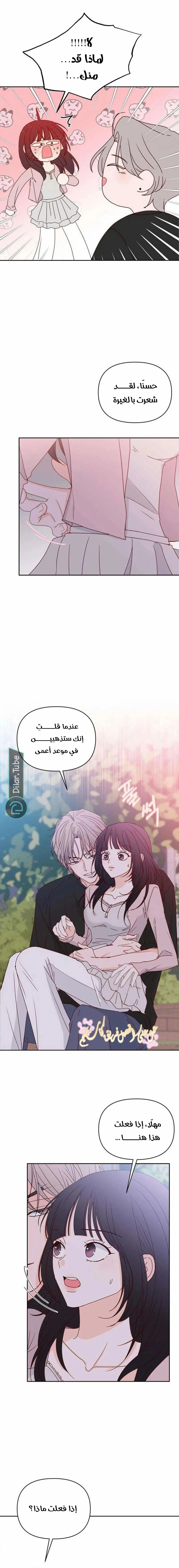 Read My Love Advisor AR Manga Online