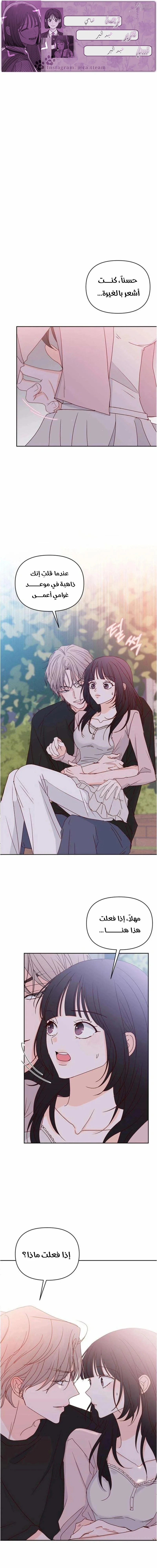 Read My Love Advisor AR Manga Online