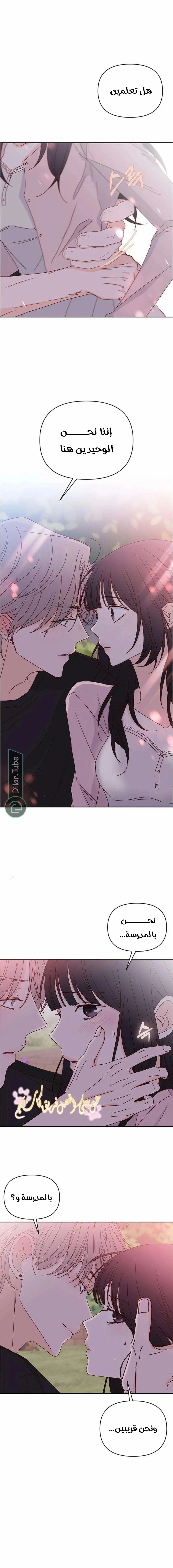 Read My Love Advisor AR Manga Online