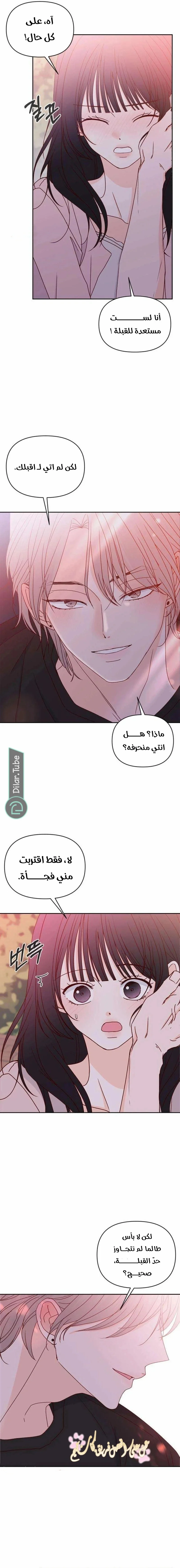 Read My Love Advisor AR Manga Online