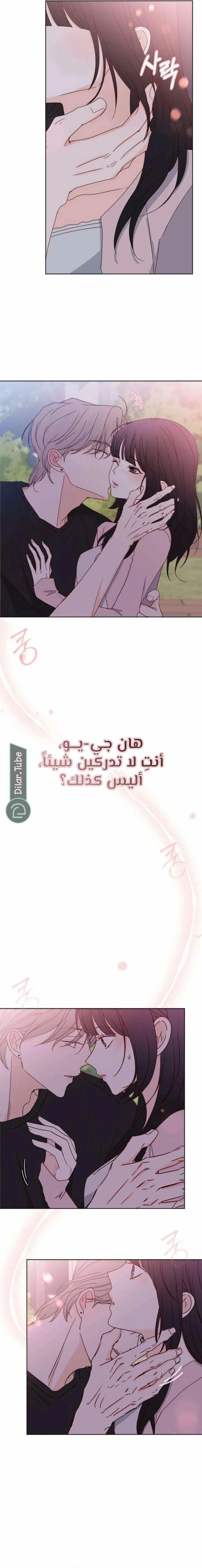 Read My Love Advisor AR Manga Online