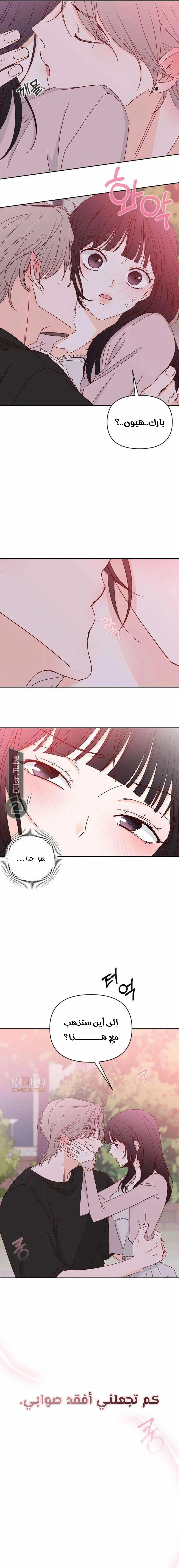 Read My Love Advisor AR Manga Online