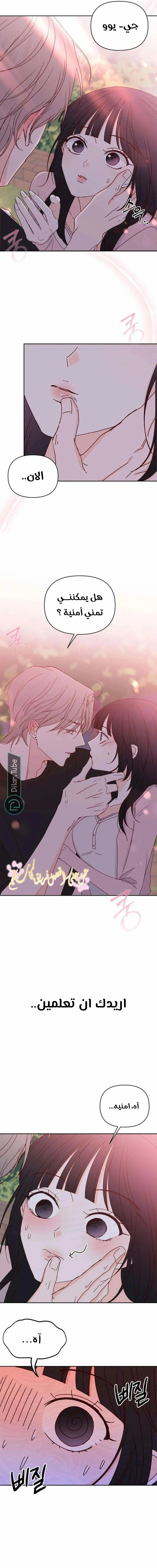 Read My Love Advisor AR Manga Online