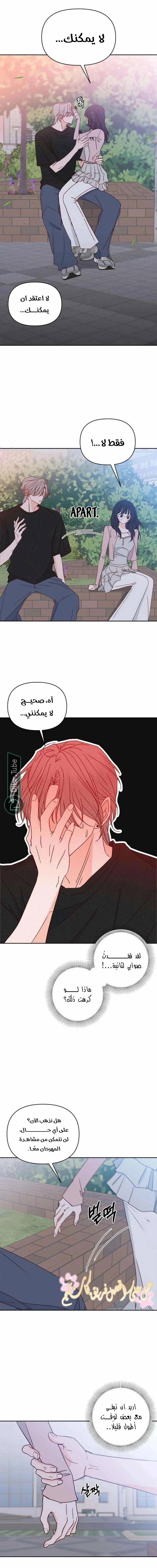 Read My Love Advisor AR Manga Online