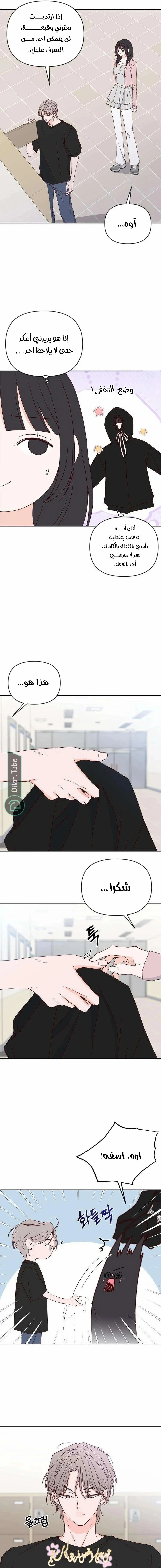 Read My Love Advisor AR Manga Online