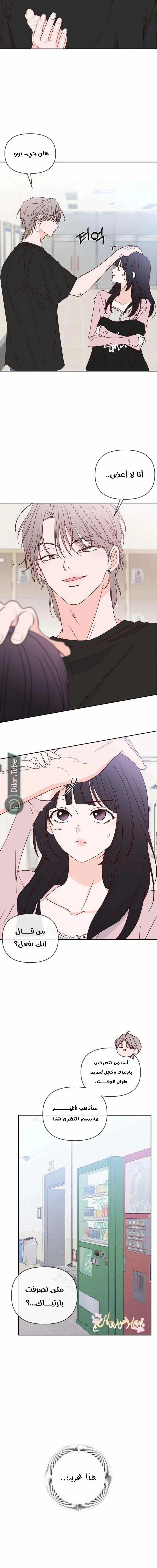 Read My Love Advisor AR Manga Online