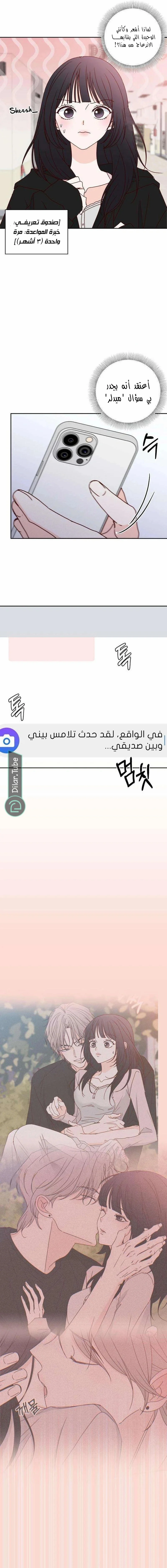 Read My Love Advisor AR Manga Online