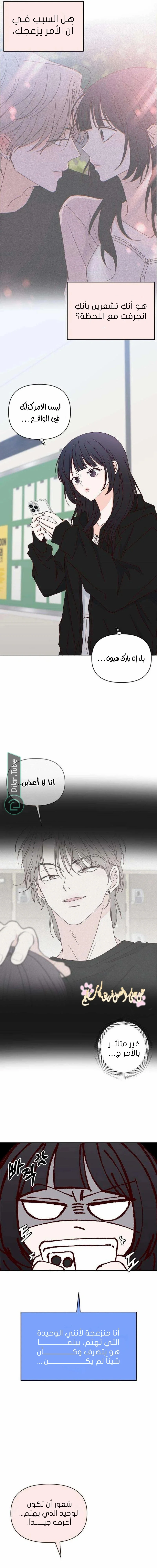 Read My Love Advisor AR Manga Online