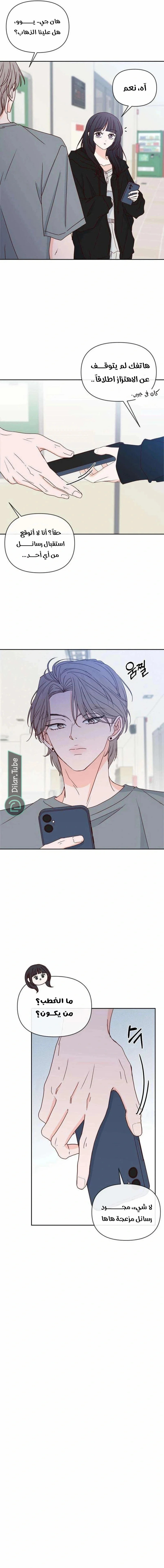 Read My Love Advisor AR Manga Online
