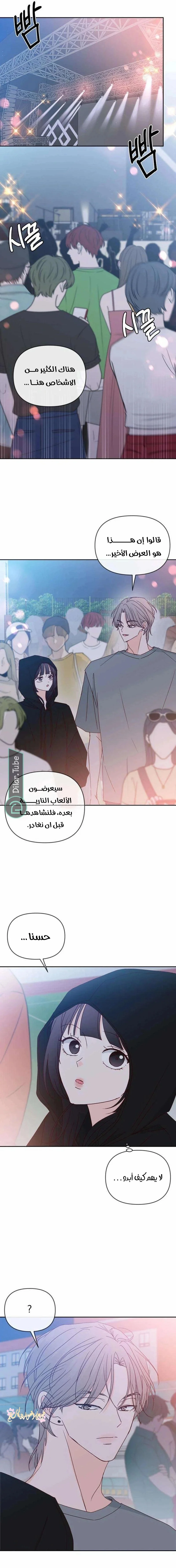 Read My Love Advisor AR Manga Online