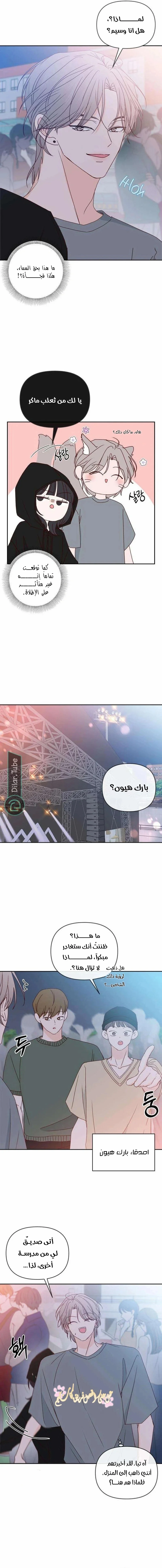 Read My Love Advisor AR Manga Online