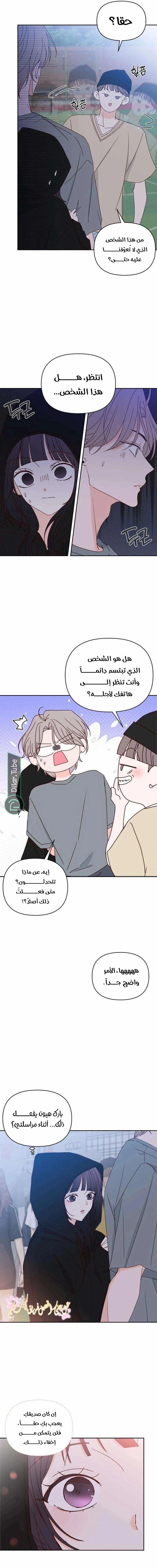 Read My Love Advisor AR Manga Online
