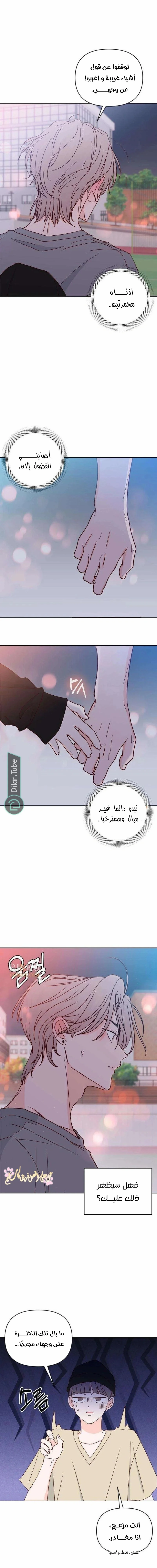 Read My Love Advisor AR Manga Online