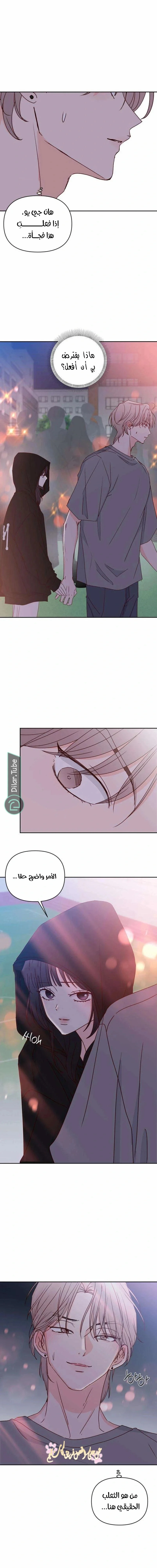 Read My Love Advisor AR Manga Online