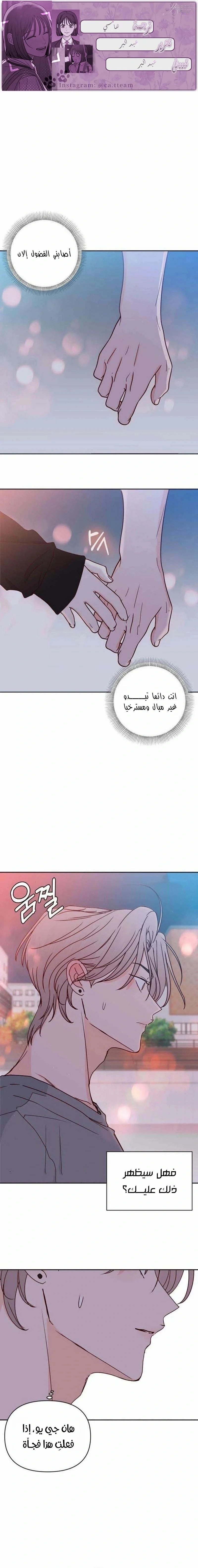Read My Love Advisor AR Manga Online