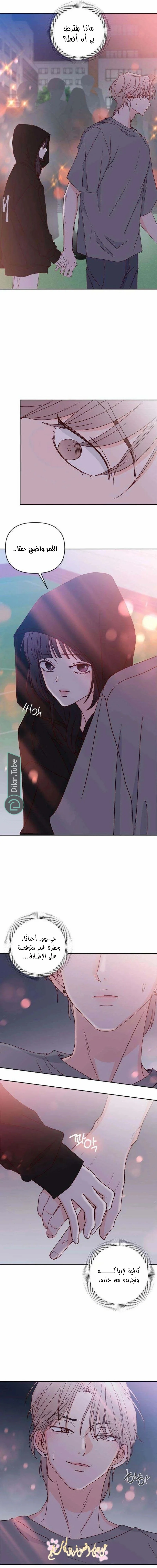 Read My Love Advisor AR Manga Online