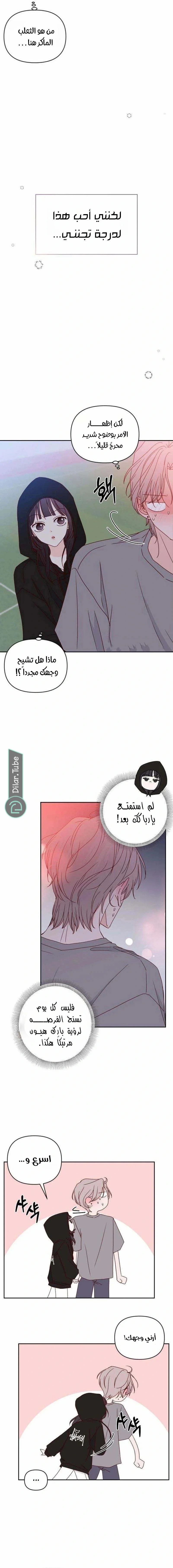 Read My Love Advisor AR Manga Online